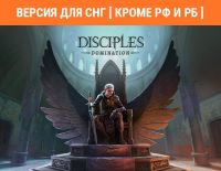 Disciples: Domination (Версия для СНГ [ Кроме РФ и РБ ]) (PC)