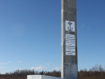 Памятник-стела воинам-понтонерам, обеспечивавшим транспортную связь осажденного Ленинграда со страной в 1943 году