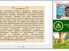 УУД и методика их формирования на уроках иностранного языка (ФГОС ООО)