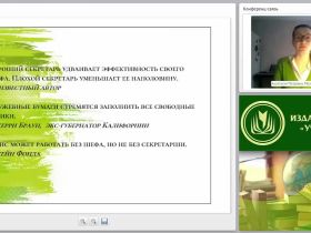 Организационная техника: помещение для управленческих служб, его назначение и оснащение