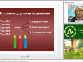 Методика подготовки обучающихся к ЕГЭ по истории: написание исторического сочинения