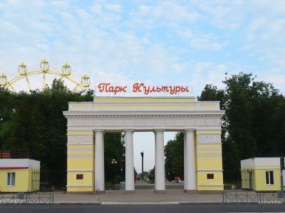 Центральный парк культуры и отдыха