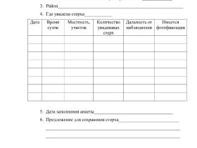 В Якутии стартовал осенний мониторинг стерха