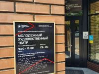 Молодежный художественный театр г. Улан-Удэ