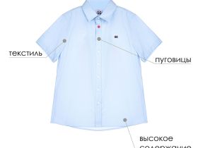 Сорочка текстильная для мальчиков (comfort fit)