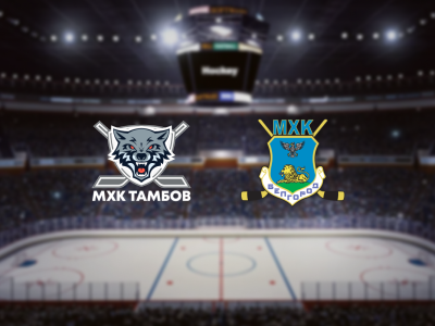 Билеты на МХК Тамбов — МХК Белгород (Ледовая арена «Темп») / Спорт | Афиша | ИнфоТаймс