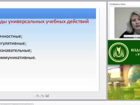 Формы оценки результатов внеурочной образовательной деятельности