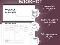 Настольный отрывной планер по неделям Remarklee