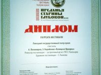 Липецкий государственный театр кукол