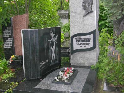 Могила - Слепнев Маврикий Трофимович (1896-1965), полковник, летчик, Герой Советского Союза