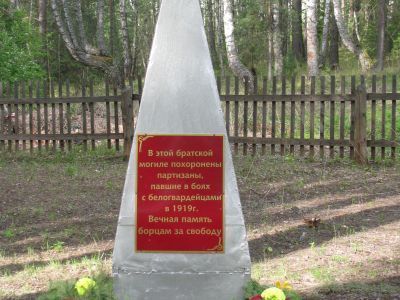 Братская могила, в которой захоронены 75 партизан, погибших  в боях под Унарами в июне 1919 года
