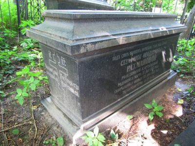 Надгробие Серафимы Федоровны Рахмановой (1813–1881)