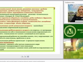 Организация образовательной работы с детьми раннего возраста по развитию социальных навыков и навыков самообслуживания