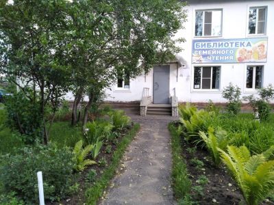 Библиотека семейного чтения г. Павлово