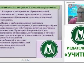 Рабочая программа воспитателя в соответствии с ФГОС ДО