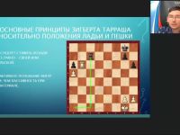 Международный вебинар «Ладейный эндшпиль»