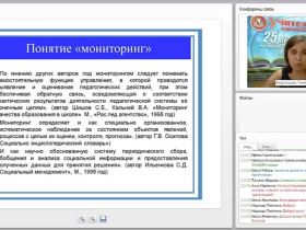 Диагностика сформированности предметных умений и УУД младших школьников на основе решения практических задач