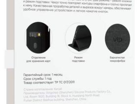 Чехол-книжка VLP