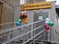 Библиотека-филиал № 8 «Северное сияние»