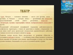Вебинар "Театр физического развития и оздоровления детей дошкольного возраста"