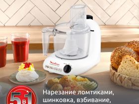 Кухонный комбайн Moulinex Masterchef FP211110