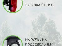 Cube Комплект фонарей RFR Tour 25 USB (14314), цвет Черный