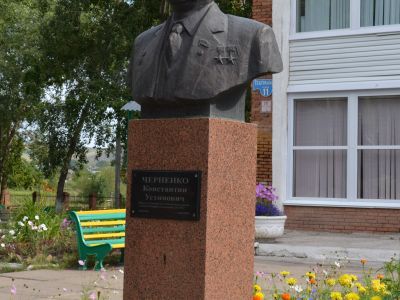 Бюст дважды Героя Социалистического Труда К.У. Черненко