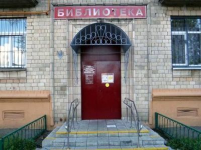 Библиотека № 89