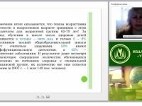 Теория и организация адаптивной физической культуры (АФК)