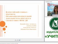 Организация образовательной деятельности на прогулках в соответствии с ФГОС ДО (на примере технологических карт)