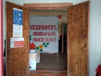 Дом культуры пос. Уманского