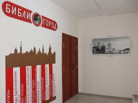 Центральная библиотека им. Л. А. Малюгина