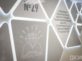 Новый медицинский класс открыли в школе № 29 Якутска