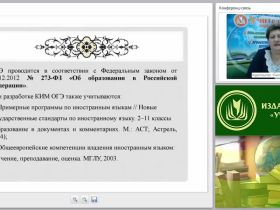 Характеристика содержания контрольно-измерительных материалов ОГЭ и ЕГЭ по иностранному языку