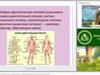 Психолого-педагогическая характеристика и образование детей с нарушениями функций опорно-двигательного аппарата