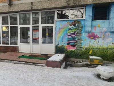 Библиотека-филиал № 12 г. Королёв