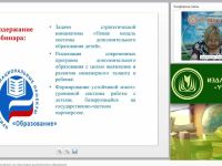 Детский технопарк “Кванториум” как новая модель дополнительного образования