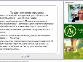 Подвижные игры как средство организации физкультурной деятельности старшеклассников