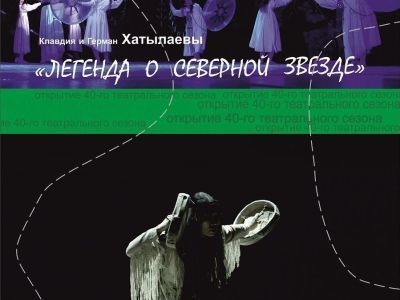 Национальный театр танца открывает очередной сезон вечером одноактных спектаклей