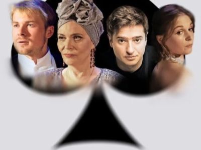 Пиковая дама. Спектакль