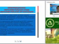 Учебно-методическое и информационное обеспечение образовательного процесса как необходимое условие реализации ФГОС