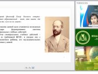 Словарь как средство формирования УУД в начальной школе