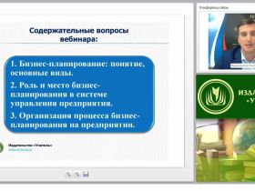 Бизнес-планирование: понятие, роль и место в системе управления предприятием
