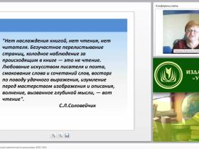 Формирование читательской компетентности школьников (ФГОС НОО)