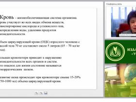 Первая медицинская помощь при наружном и внутреннем кровотечении