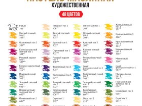 Набор пастели масляная VISTA-ARTISTA Limited edition 48 цв