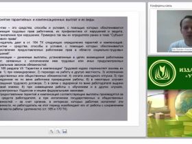 Трудовые гарантии и компенсации работникам: общие положения