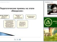 Конструирование классного часа по проблемам духовно-нравственного развития обучающихся подросткового возраста