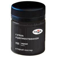 Гуашь Гамма "Старый Мастер" 40 мл Черная