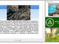 Организация процесса обучения курсантов: дидактические основы